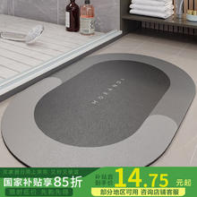 艾杰普 JEPPE 硅藻泥吸水地垫 需买两件 到手5.09件！5.09元