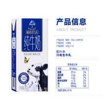 【顺手买一件】华山牧精养1万头纯牛奶3.3g蛋白200g*10盒早餐牛奶20.8元（需领券，合10.4元/件）