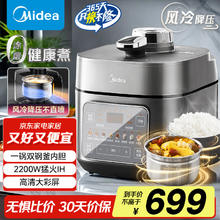 美的 MY-S5175C 电压力锅 5L408.67元