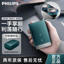 飞利浦 电动剃须刀男士便携防水旅行快充刮胡胡须刀进口刀头PQ889292.9元
