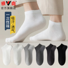 雅鹿一次性袜子男便携旅行免洗四季款透气吸汗短袜日抛丢丢袜 【颜色随机】 1双 均码4元（合2元/件）