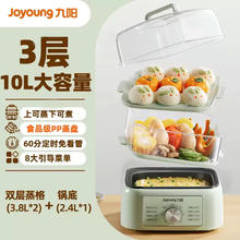 九阳 DZ100HG-GZ100 多用途锅 10L 绿色 PP蒸片款109.65元