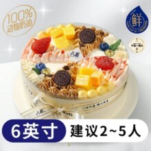 美团 八喜冰淇淋蛋糕 『四季八喜』6英寸-冰淇淋蛋糕【四种口味八块切件 可配送】129.9元（原价368元）