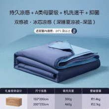 亚朵同款2.0Por控温A类凉感丝空调被150x200cm含礼盒99元（需领券）