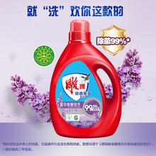 雕牌 除菌馨香洗衣液 薰衣草香 2.5kg*2瓶 共10斤17.43元（需买2件，需用券）