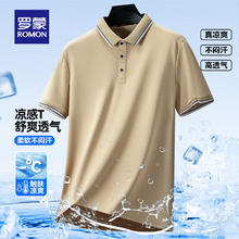 罗蒙 短袖t恤男polo领透气薄款2025夏季新款 卡其32.9元