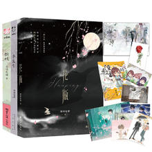 花瓶+季先生+折枝（全3册）31.8元