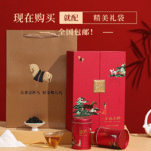 八马茶业 武夷山一级正山小种红茶礼盒装 240g￥69.80