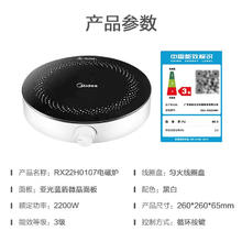 美的 电磁炉 六档火力52.8元