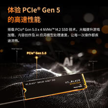 西部数据 西数SN8100PCle5.0 m2固态硬盘1tb台式机电脑硬盘4t笔记本2t券后669元