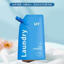SKT 洁净香氛洗衣液 650ml*1袋9.9元