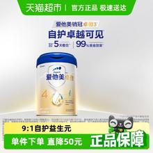 爱他美 卓傲系列 儿童调制乳粉 国行版 4段 800g215.08元