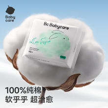babycare 婴儿棉柔巾 100抽*6包券后26.84元