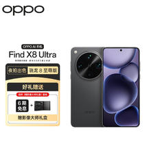OPPO Find X8 Ultra 12GB+256GB 星野黑 5G手机5499元