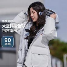 波司登 时尚国潮帅气廓形男士女士连帽羽绒服外套699元