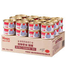 顽皮 泰国进口 猫粮白身吞拿鱼+明虾（汤汁型）85g*24整箱装89元（双重优惠）