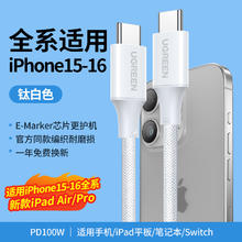 88VIP会员：绿联 iPhone苹果MFi认证数据线22.41元