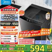 美的 MB100V36T波轮洗衣机全自动MB100V36T 10公斤555.76元