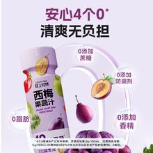 四大0添加！轻上 轻燃 0蔗糖西梅果蔬汁180ml*12瓶￥34.9