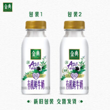 再降价：伊利金典  A2有机鲜牛奶  235mlx9瓶26.78元（需领券）+300淘金币