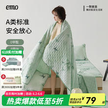 一默 EMO 冰丝席子夏凉被2025 国风夏凉被 150*200cm券后48.1元
