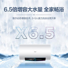 海尔 Haier 60升电热水器 金刚无缝胆 20% 水电分离3300W变频节能速热终身免换镁棒596.8元