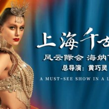 美团 上海千古情夜场票 2人贵宾全含 +都市观光巴士原价1696元，现价398