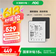 AOC 小Q电子书阅读器 5.76英寸电纸书 墨水屏电子纸平板 水墨屏读书阅读器 便携智能阅读本券后358.45元