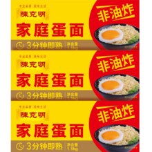 88VIP: 陈克明鸡蛋面炒面面条1.1kg×3箱5.31元/箱，15.93元+1.55元淘金币，12元返卡后
