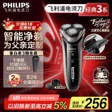 限移动端、京东百亿补贴：飞利浦 3000系列 S3203/08 电动剃须刀194.16元