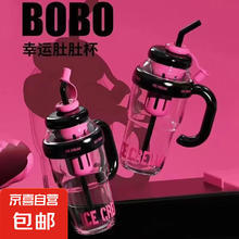 其他等 京东物流 肚肚杯 塑料吸管杯 玫红色0.01元