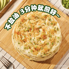 粮全其美 葱香手抓饼 2kg20.4元（61.19元/3件）
