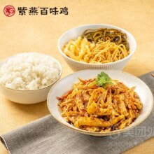 紫燕百味鸡 酸辣手撕鸡单人餐【专用】兑换券·1张原价30.8元，现价26.9元