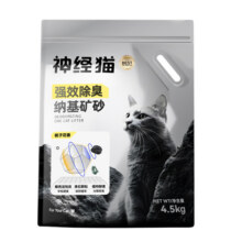 神经猫矿砂猫砂纳基除臭无尘防臭包邮优质20公斤官方旗舰店正品17.9元