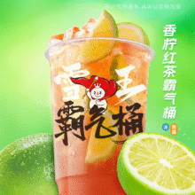 美团 蜜雪冰城 香柠红茶霸气桶（特直联）原价7.9元 现价6.7元