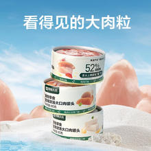 网易严选 浓汤大口肉罐头85g*6罐幼猫成猫湿粮锁水天成猫咪零食3.87元