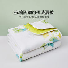 LOVO 罗莱 夏凉被空调被 150*215cm54元