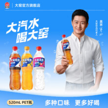 千.卜！520ml*8瓶大窑碳酸饮料15.9元