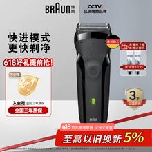 BRAUN 博朗 300S 电动剃须刀 黑色券后106.19元