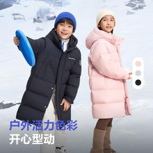 波司登 儿童羽绒服券后359元