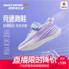 Skechers  斯凯奇 2025年春季 儿童竞速跑步鞋 303571L新低89.79元包邮