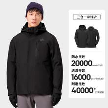 伯希和 PELLIOT 山野 女子三合一冲锋衣 12340106券后413.1元