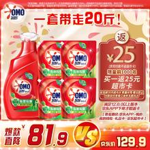 奥妙 除菌除螨酵素洗衣液 2kg*1瓶+2kg*4袋50.9元