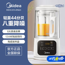 美的 安睡破壁机家用全自动小型多功能豆浆料理榨汁轻音券后173.7元