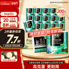 洁柔 艺术油画系列 卷纸 4层200g27卷48.93元