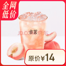 古茗 桃桃乌龙冰（中）古茗小程序核销15天有效7.9元（plus会员外卖更加划算）