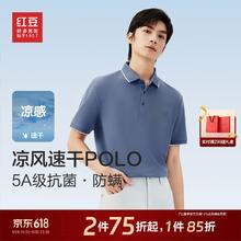 红豆男装 红豆短袖polo衫男25夏季新品弹力抗菌休闲T恤短袖男60元（需买2件，需用券）