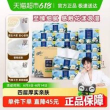 清风 花萃臻品(丝柔臻品)系列软抽抽纸  4层80抽*18包史低17.6元包邮（0.97元/包）