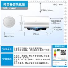 美的 20%终身免换镁棒80升电热水器480L一级能效3300W自动杀菌安全水电分离F8033-JE5(HE)788.04元