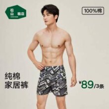 松山棉店 男士纯棉家居短裤阿罗裤 多色 任选2条新低39元包邮（19.5/条）